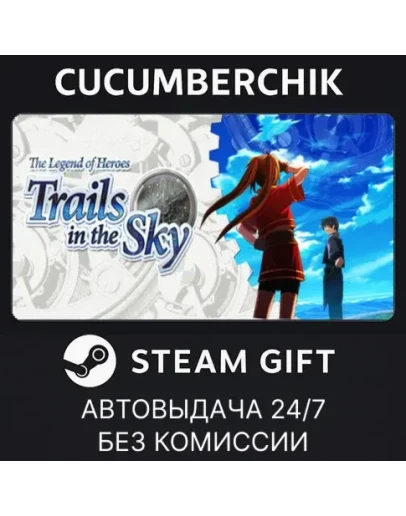 The Legend of Heroes: Trails in the SkySTEAMRU+МИР