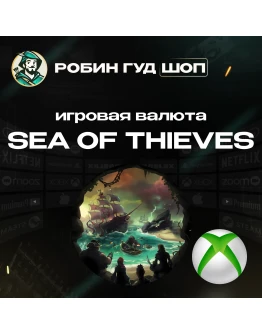 Sea of Thieves 550-2550 COINSГЛОБАЛ