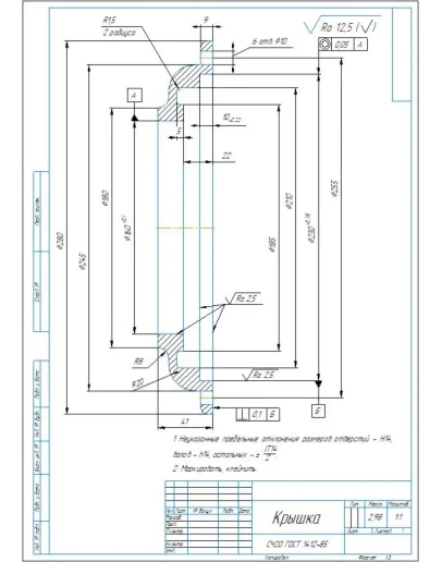Чертеж детали крышка на формате А3 в компасе