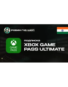 XBOX GAME PASS ULTIMATE (ИНДИЯ)