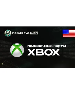 XBOX GIFT CARD (США) XBOX GIFT CARD (США)