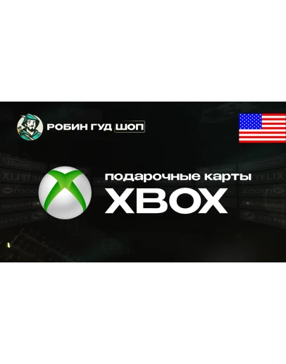 XBOX GIFT CARD (США)