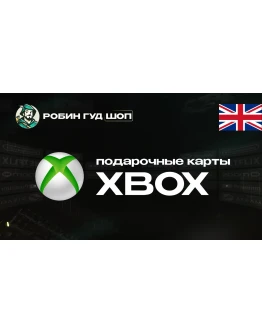 XBOX GIFT CARD (ВЕЛИКОБРИТАНИЯ) XBOX GIFT CARD (ВЕЛИКОБРИТАНИЯ)