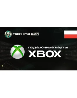 XBOX GIFT CARD (ПОЛЬША) XBOX GIFT CARD (ПОЛЬША)