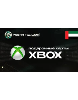XBOX GIFT CARD (ОАЭ) XBOX GIFT CARD (ОАЭ)