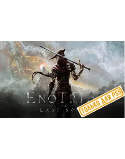 Enotria: The Last Song (PS5/RU) (Аренда от 7 дней)