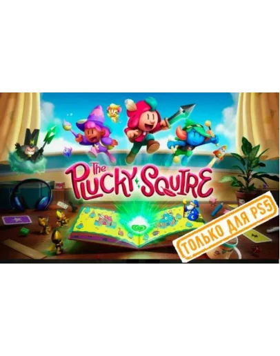 (PS5) The Plucky Squire (PS5/RU) (Аренда от 7 дней)