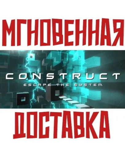 Construct: Escape the SystemSteamGlobalKey+cards Construct: Escape the SystemSteamGlobalKey+cards