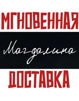 Magdalena SteamРФ+Весь МирKey+ Карточки