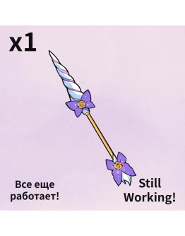 Brawlhalla Magi Lance облик оружия Ключ