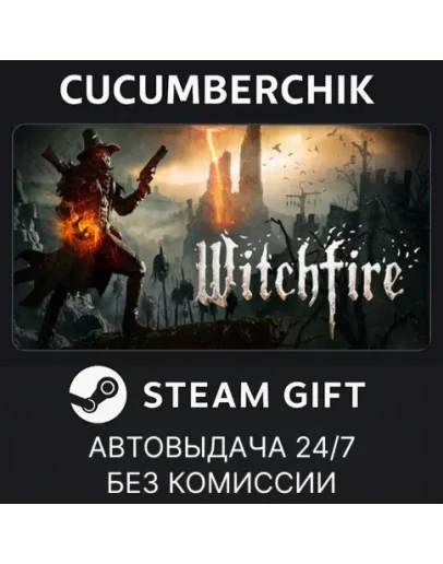 WitchfireSTEAM GIFT AUTORU+МИР