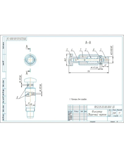 Чертеж фиксатор двухпозиционный в компасе