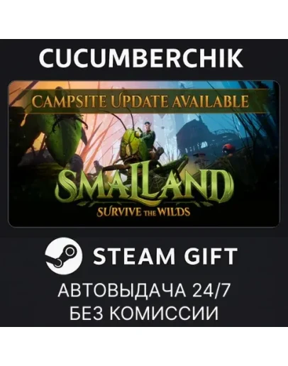 Smalland: Survive the WildsSTEAM GIFT AUTORU+МИР