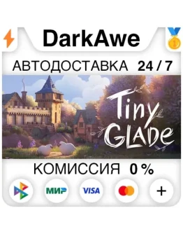 Tiny Glade +ВЫБОР РЕГИОНА STEAM АВТОДОСТАВКА 0