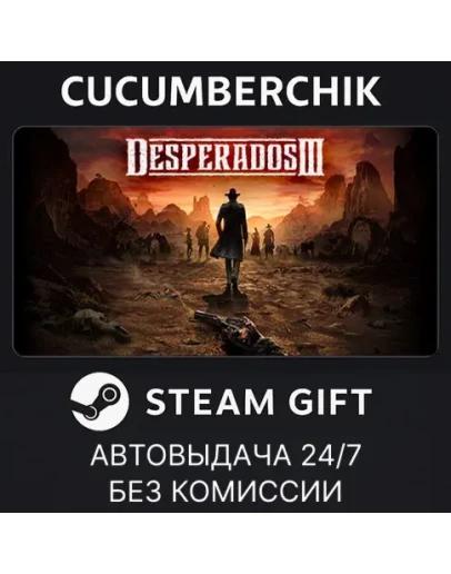 Desperados IIISTEAM GIFT AUTORU+МИР Desperados IIISTEAM GIFT AUTORU+МИР