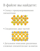 Схема для бисера: Дьявольское сердце RUEN