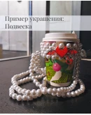 Схема для бисера: Дьявольское сердце RUEN