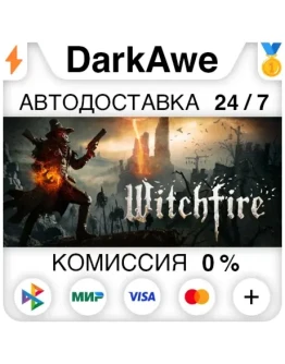 Witchfire +ВЫБОР РЕГИОНА STEAM АВТОДОСТАВКА 0