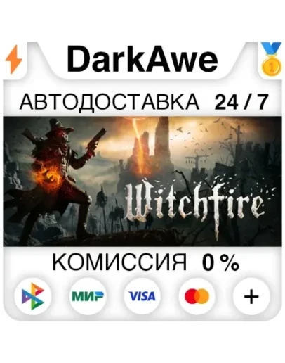 Witchfire +ВЫБОР РЕГИОНА STEAM АВТОДОСТАВКА 0