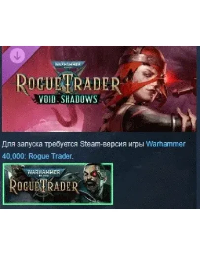 Warhammer 40,000: Rogue Trader - Void Shadows STEAM