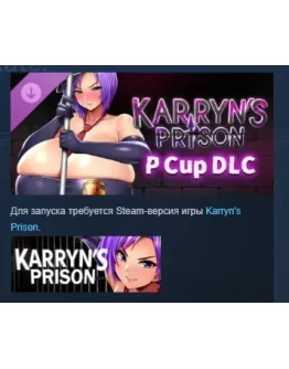 Karryn's Prison - P Cup DLC STEAM РОССИЯ Karryn's Prison - P Cup DLC STEAM РОССИЯ