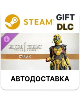 MK1: Cyrax Steam ДЛС РУ КЗ УКР СНГ автодоставка