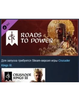 Crusader Kings III: Roads to Power DLC STEAM РОССИЯ Crusader Kings III: Roads to Power DLC STEAM РОССИЯ