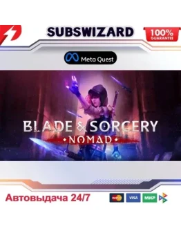 Blade &amp Sorcery: Nomad Oculus Quest 1/2/3/Pro Ключ