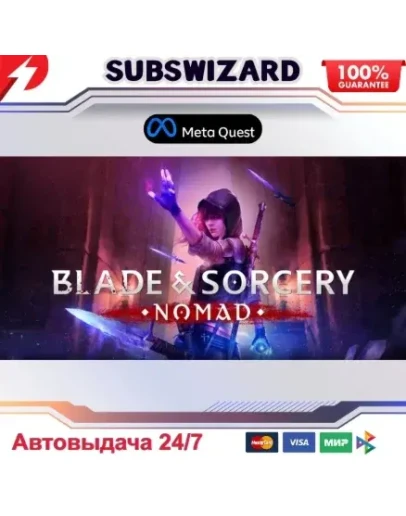 Blade &amp Sorcery: Nomad Oculus Quest 1/2/3/Pro Ключ