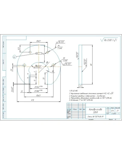 Чертеж калибр-скоба гладкая 30h9