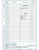 Чертеж калибра-пробки для контроля отверстия 5H7