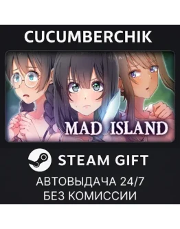 Mad IslandSTEAM GIFT AUTOKZ+МИР