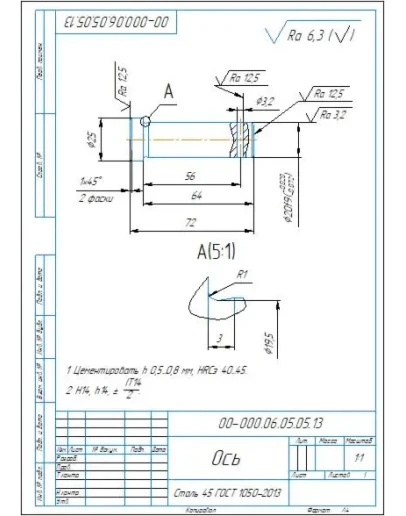 Чертеж детали ось 00-000.06.05.05.13 в компасе