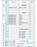 Чертеж приспособления фрезерного делительного для гайки