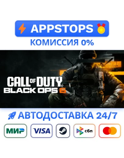 Call of Duty: Black Ops 6 Steam Gift АВТОВЫДАЧА