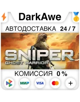 Sniper Ghost Warrior Gold Edition STEAMRU АВТО 0
