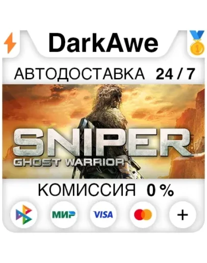 Sniper Ghost Warrior Gold Edition STEAMRU АВТО 0