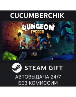 Dungeon TycoonSTEAM GIFT AUTORU+МИР