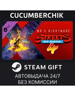 Streets Of Rage 4 - Mr. X NightmareSTEAM GIFTRU+МИР