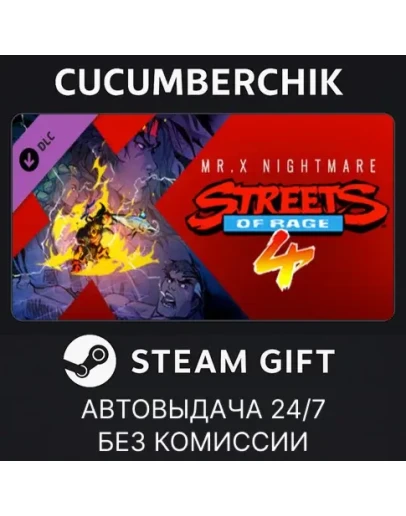 Streets Of Rage 4 - Mr. X NightmareSTEAM GIFTRU+МИР