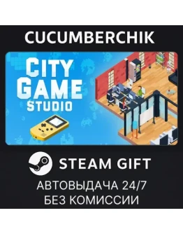 City Game StudioSTEAM GIFT AUTORU+МИР