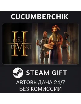 The House of Da Vinci 2STEAM GIFT AUTORU+МИР