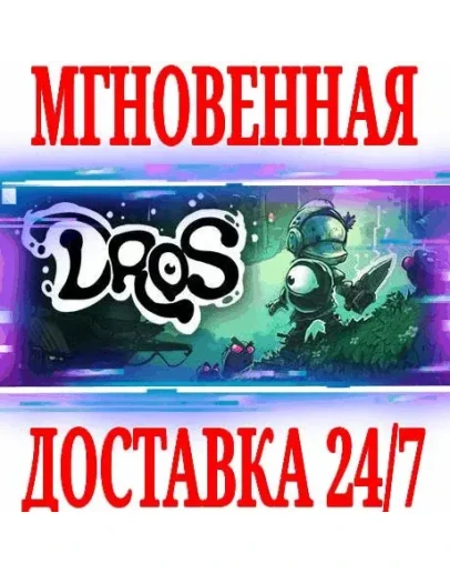DROS SteamРФ+Весь МирKey + Бонус DROS SteamРФ+Весь МирKey + Бонус