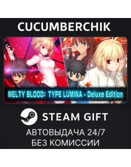 MELTY BLOOD: TYPE LUMINA - Deluxe EditionSTEAMRU+МИР