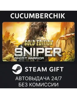 Sniper Ghost Warrior Gold EditionSTEAM GIFTRU+МИР