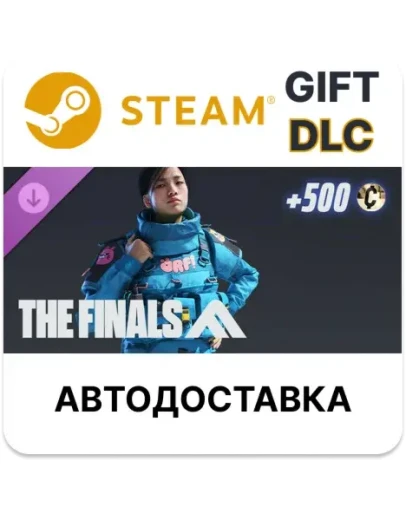 THE FINALS - rf Tactical PackSteam АВТО
