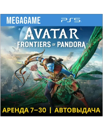 Avatar: Frontiers of Pandora (PS5/RU) Аренда 7 дней