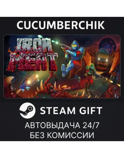Iron MeatSTEAM GIFT AUTORU+МИР Iron MeatSTEAM GIFT AUTORU+МИР