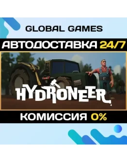 Hydroneer STEAM GIFT АВТОДОСТАВКА0