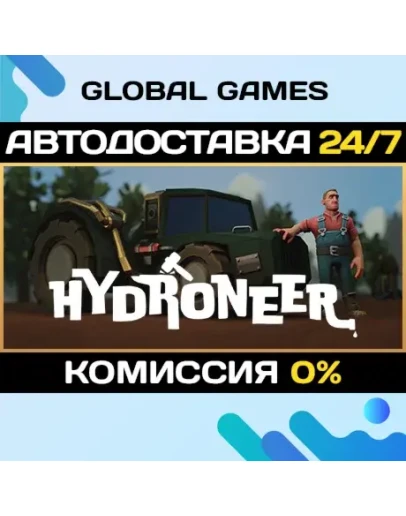 Hydroneer STEAM GIFT АВТОДОСТАВКА0